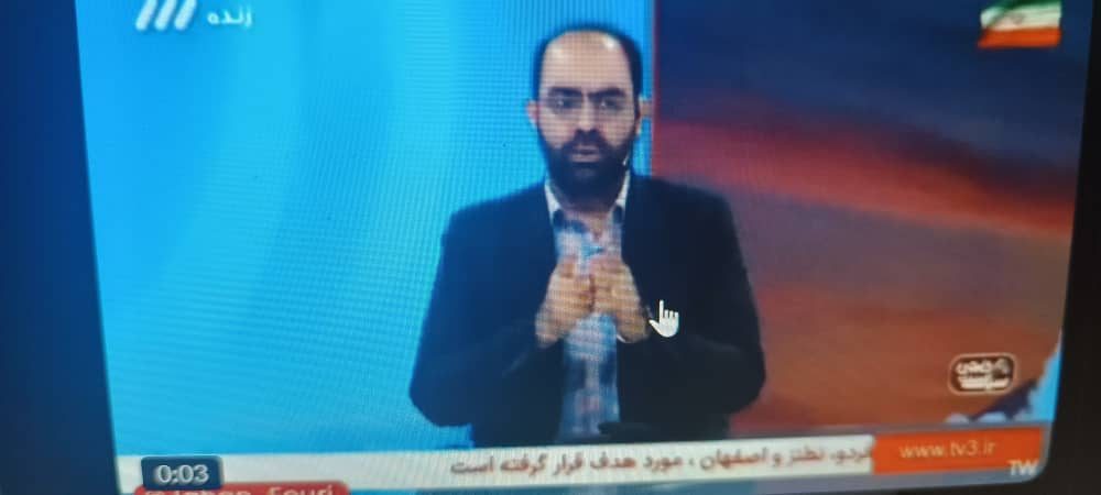 "Sr. Trump, comenzó y lo terminaremos", dice el presentador de televisión de Irán
